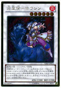 Brotherhood of the Fire Fist - Horse Prince - Gold Rare - VJMP-JP072