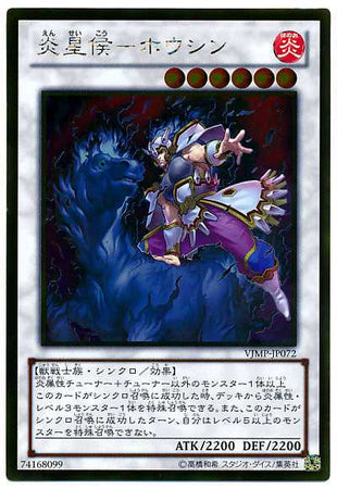 Brotherhood of the Fire Fist - Horse Prince - Gold Rare - VJMP-JP072