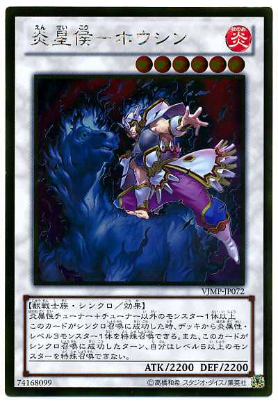 Brotherhood of the Fire Fist - Horse Prince - Gold Rare - VJMP-JP072