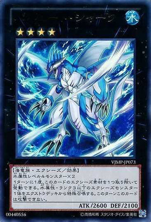 Bahamut Shark - Ultra Rare - VJMP-JP073