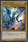 Blue-Eyes White Dragon - Ultra Rare - VJMP-JP080