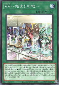 Valiants' Var - The Land of Beginning - Normal - DBTM-JP011