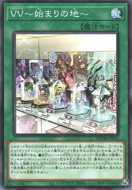 Valiants' Var - The Land of Beginning - Normal - DBTM-JP011