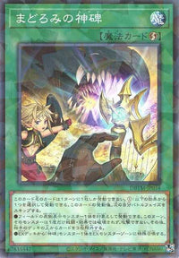 Mysterune of Slumber - Normal Parallel - DBTM-JP034