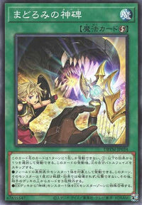 Mysterune of Slumber - Normal - DBTM-JP034