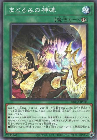 Mysterune of Slumber - Normal - DBTM-JP034