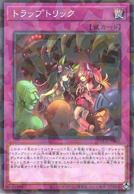 Trap Trick - Normal Parallel - DBTM-JP045