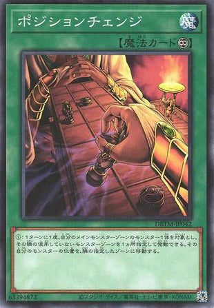 Senet Switch - Normal - DBTM-JP042
