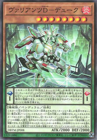 Valiants' Dominator - Duke - Normal - DBTM-JP008