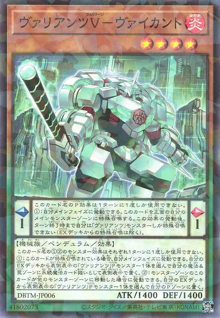Valiants' Voltage - Viscount - Normal Parallel - DBTM-JP006