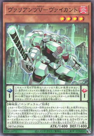 Valiants' Voltage - Viscount - Normal - DBTM-JP006