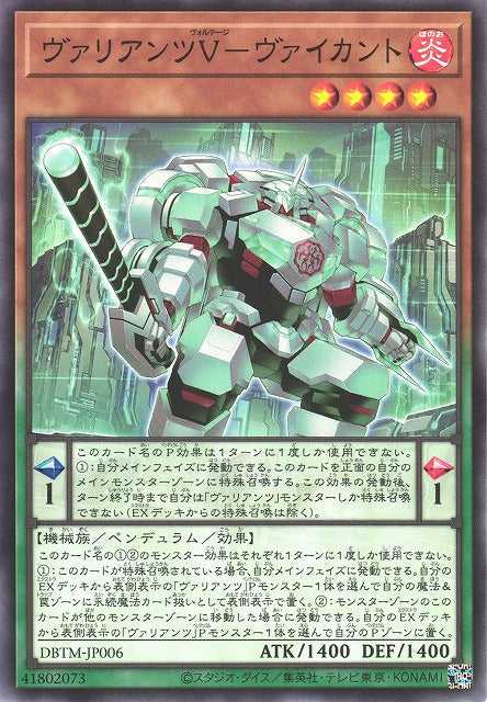 Valiants' Voltage - Viscount - Normal - DBTM-JP006