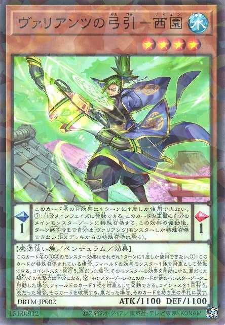 Saion, Archer of the Valiants - Normal Parallel - DBTM-JP002