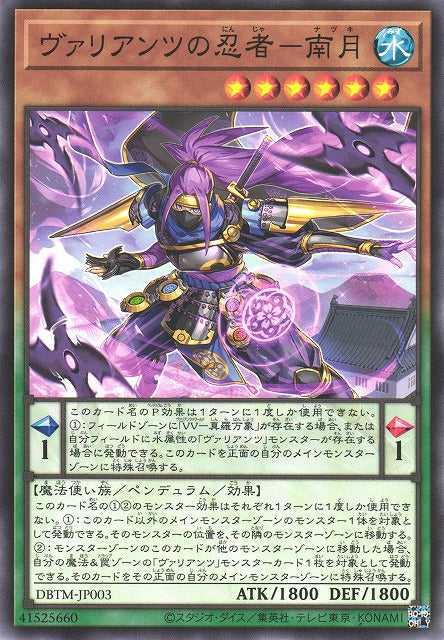 Nazuki, Ninja of the Valiants - Normal - DBTM-JP003