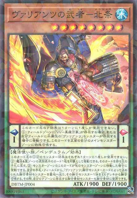 Hojo, Warrior of the Valiants - Normal Parallel - DBTM-JP004