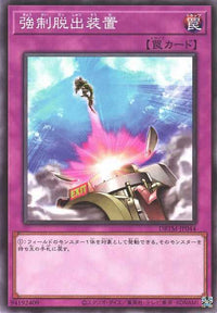 Compulsory Evacuation Device - Normal - DBTM-JP044