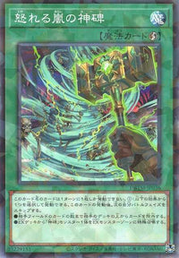 Mysterune of the Raging Storm - Normal Parallel - DBTM-JP036