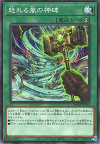 Mysterune of the Raging Storm - Normal - DBTM-JP036