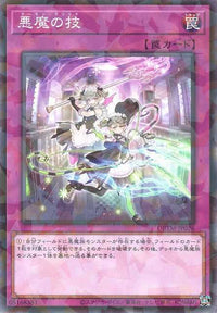 Archfiend Glitch - Normal Parallel - DBTM-JP026