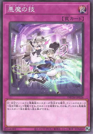Archfiend Glitch - Normal - DBTM-JP026