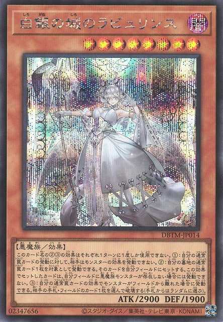 Labrynth of the Silver Palace - Secret Rare - DBTM-JP014