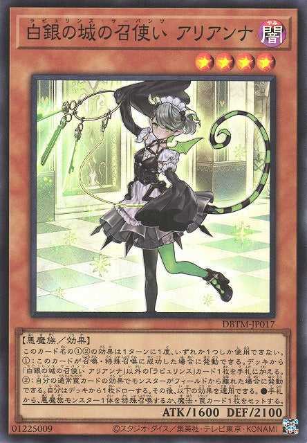 Labrynth Servant Arianna - Super Rare - DBTM-JP017