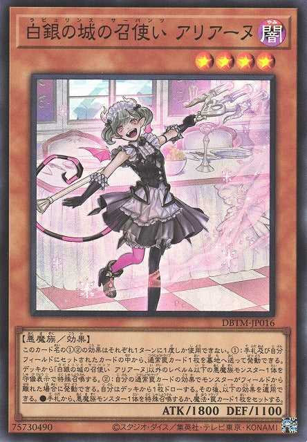 Labrynth Servant Arianne - Super Rare - DBTM-JP016