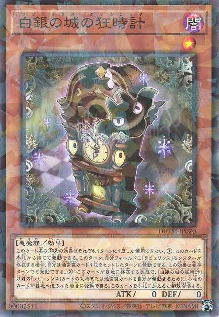 Labrynth Cuclock - Normal Parallel - DBTM-JP020