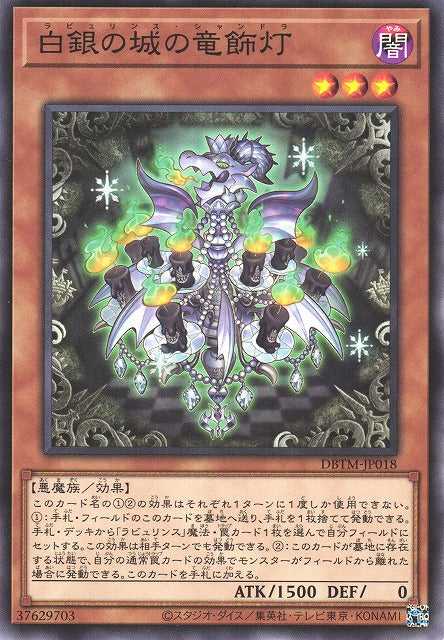 Labrynth Chandra - Normal - DBTM-JP018