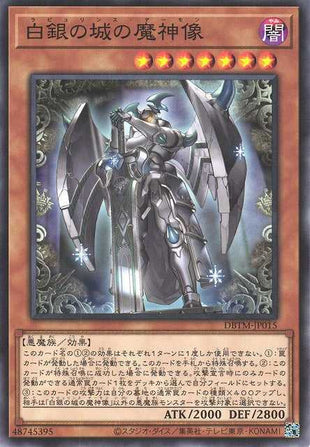 Labrynth Archfiend - Normal - DBTM-JP015