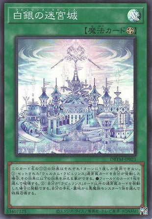 Labrynth Labyrinth - Super Rare - DBTM-JP021