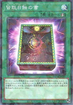 Book of Eclipse - Normal Parallel - DBTM-JP041
