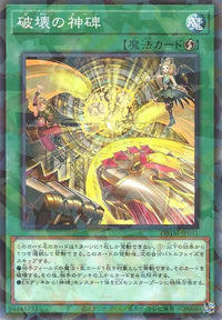 Mysterune of Destruction - Normal Parallel - DBTM-JP031