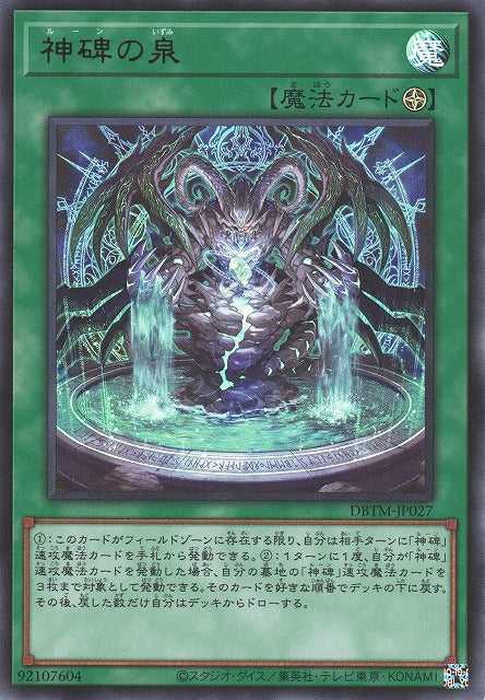 Spring of the Mysterune - Ultra Rare - DBTM-JP027