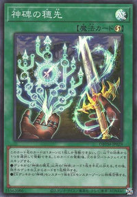 Point of the Mysterune - Super Rare - DBTM-JP029