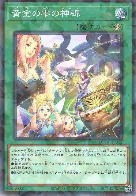 Mysterune of the Golden Droplets - Normal Parallel - DBTM-JP035
