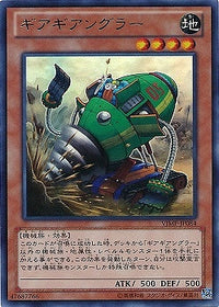 Geargiauger - Ultra Rare - VJMP-JP084
