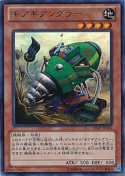 Geargiauger - Ultra Rare - VJMP-JP084