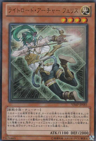 Felis, Lightsworn Archer - Ultra Rare - VJMP-JP085