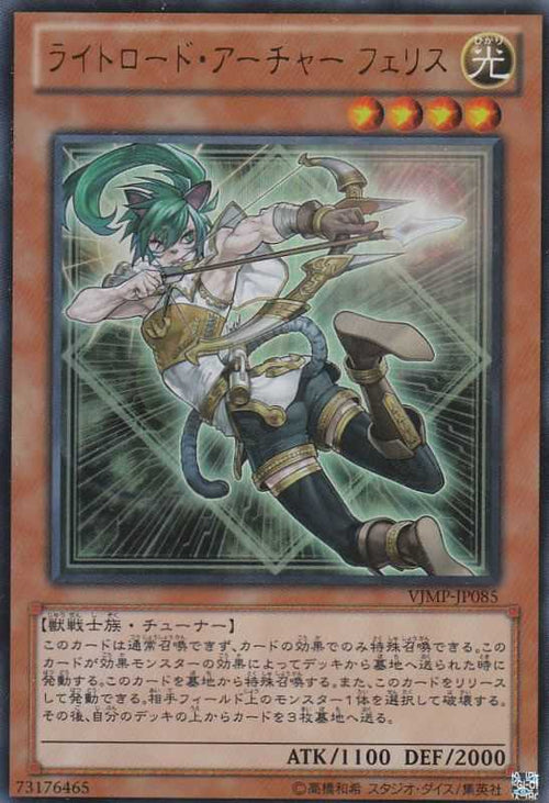 Felis, Lightsworn Archer - Ultra Rare - VJMP-JP085