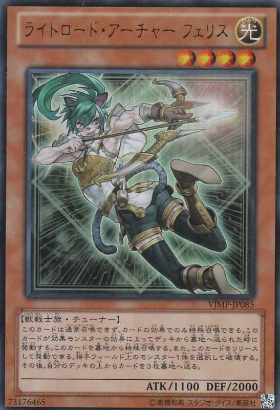 Felis, Lightsworn Archer - Ultra Rare - VJMP-JP085