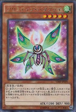 Primitive Butterfly - Ultra Rare - VJMP-JP090