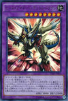 Beast-Eyes Pendulum Dragon - Ultra Rare - VJMP-JP094
