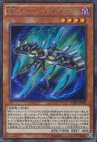 Raidraptor - Tribute Lanius - Ultra Rare - VJMP-JP097