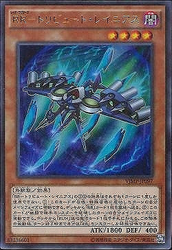 Raidraptor - Tribute Lanius - Ultra Rare - VJMP-JP097