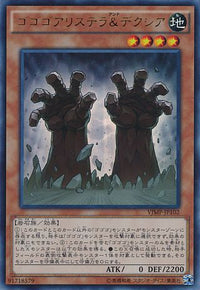Gogogo Aristera & Dexia - Ultra Rare - VJMP-JP102