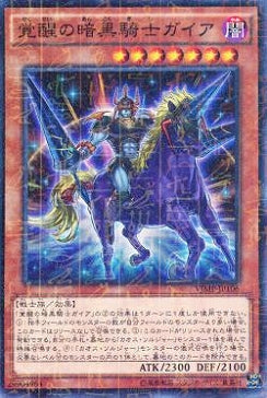 Arisen Gaia the Fierce Knight - Millenium Rare -VJMP-JP106