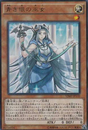 Priestess with Eyes of Blue - Ultra Rare - VJMP-JP110