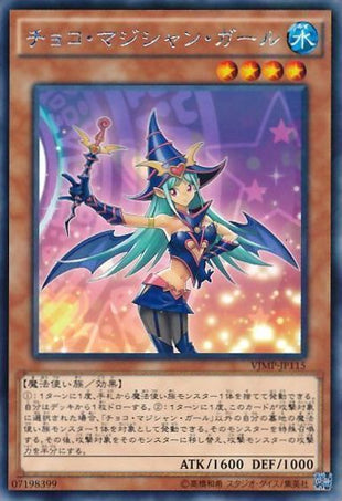 Chocolate Magician Girl -  KC Rare - VJMP-JP115