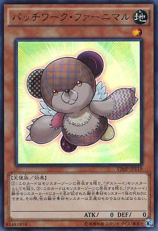 Patchwork Fluffal - Ultra Rare - VJMP-JP119